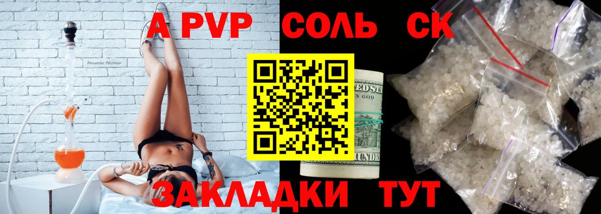 Alpha PVP Crystall Балахна