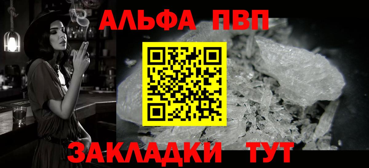 где продают   Вход с VPN  Alfa_PVP СК КРИС  Балахна  A-PVP мука 