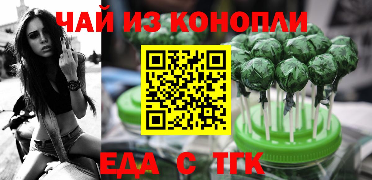 Cannafood конопля  Вход с VPN  Балахна 