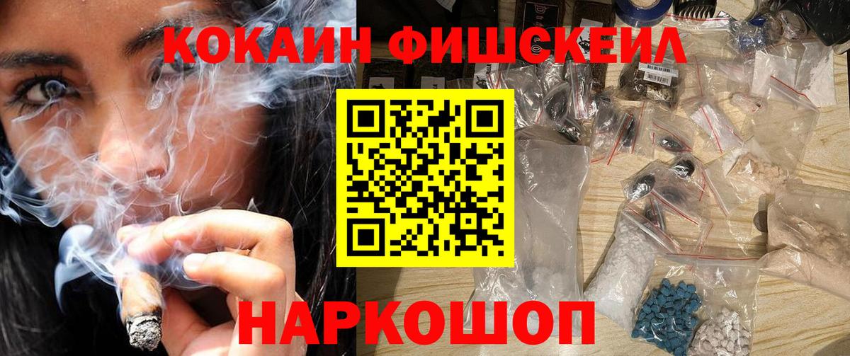 КОКАИН 99% Балахна