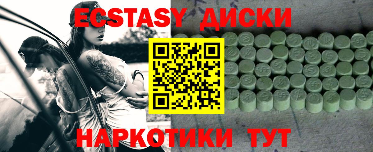 ЭКСТАЗИ Punisher  Вход с VPN  Экстази  Балахна 