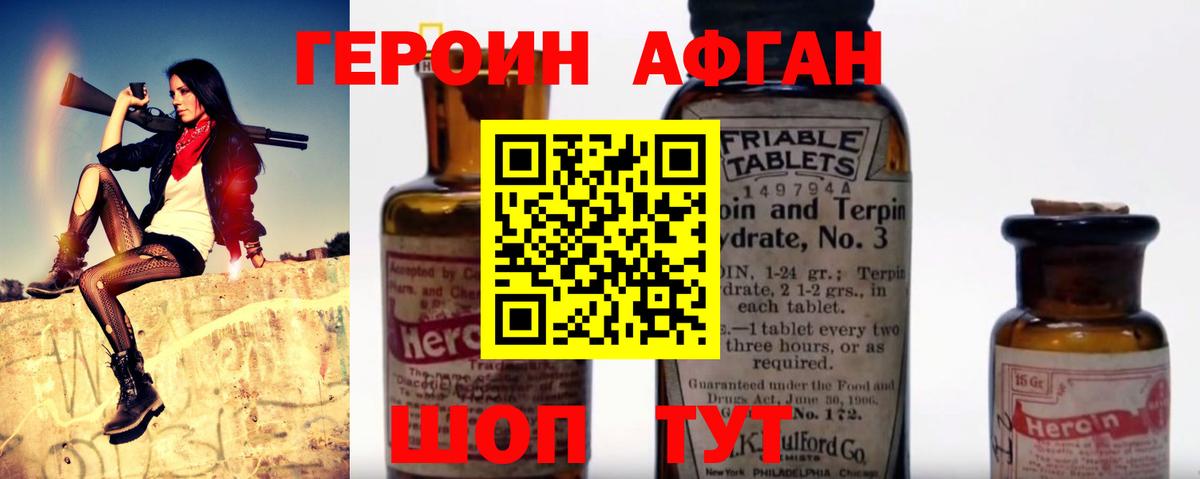 ГЕРОИН  Вход с VPN  Балахна  Героин хмурый 