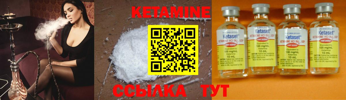 Кетамин VHQ  Вход с VPN  Балахна  Кетамин VHQ 