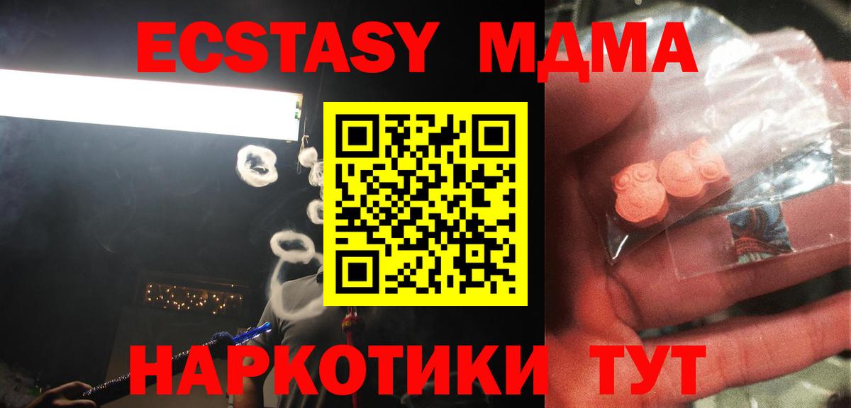 МДМА Molly  Вход с VPN  Балахна  МДМА Molly 