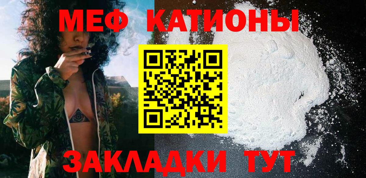 Балахна  Меф  МЕФ mephedrone  Вход с VPN  МЯУ-МЯУ мука 