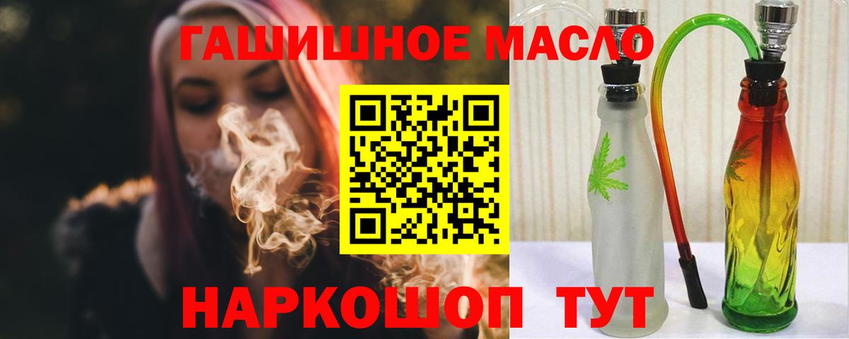 Балахна  Дистиллят ТГК THC oil  купить закладку  Вход с VPN 